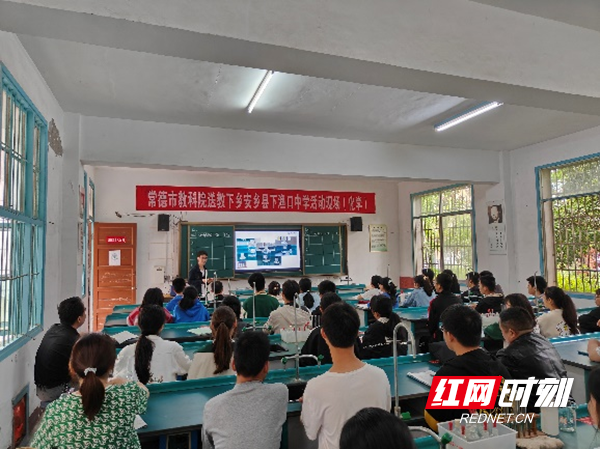 安乡县下渔口中学:送教下乡传真情,笃行致远共成长