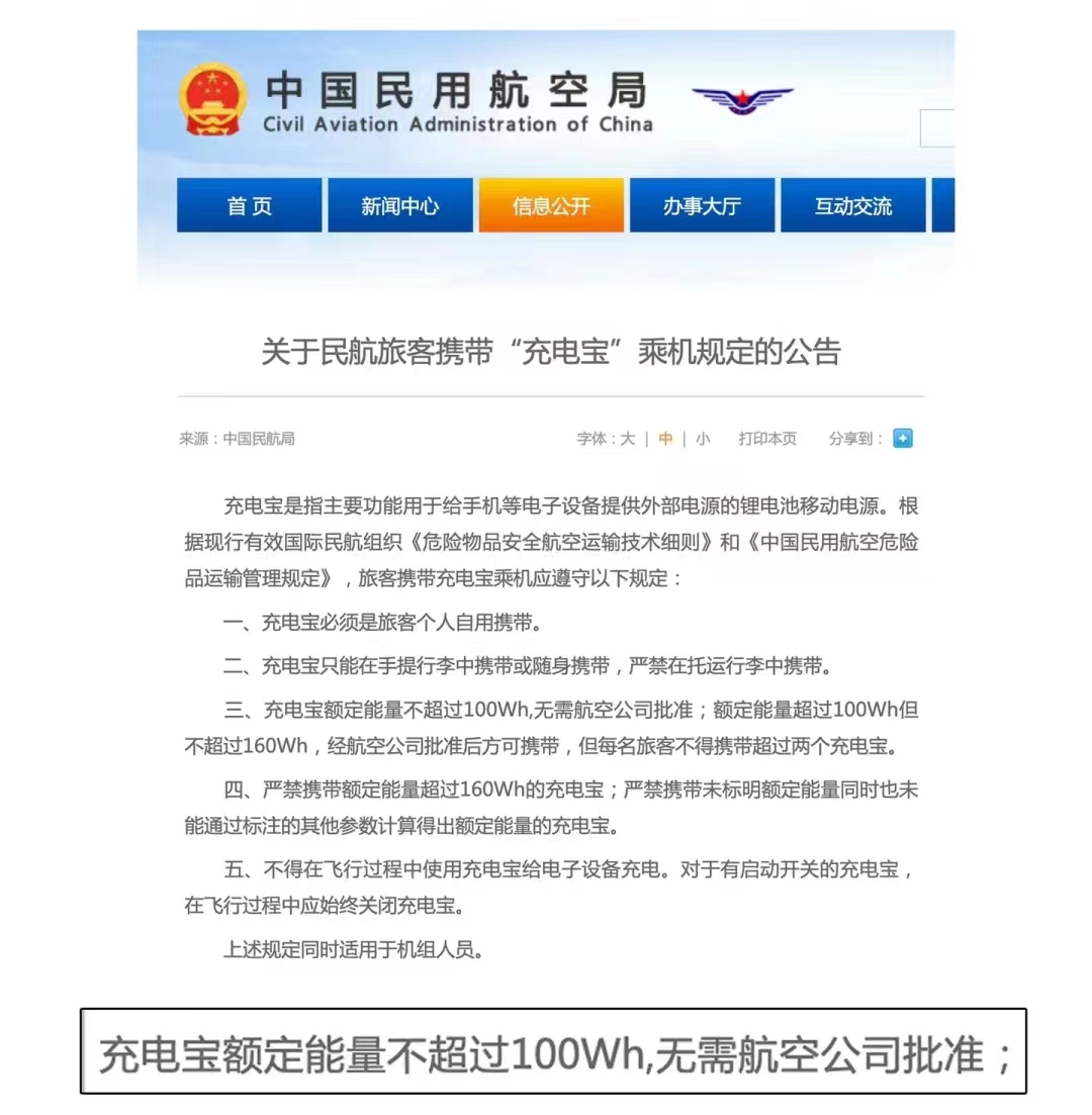 飞机上可以带的充电宝最大多少毫安