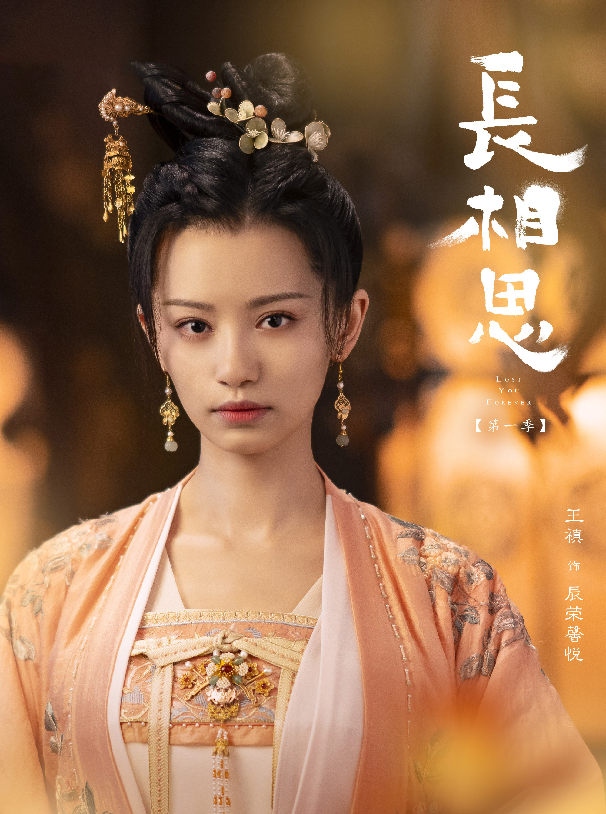 长相思:玱玹的王后馨悦登场,丰隆用生命保她,差点害死小夭!