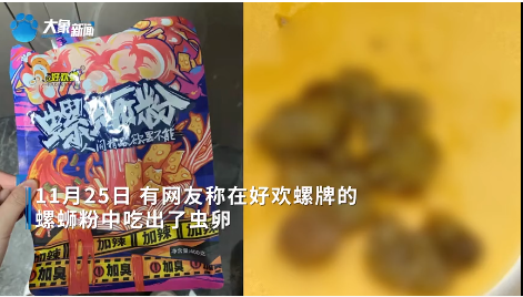 好欢螺吃出虫卵图片图片