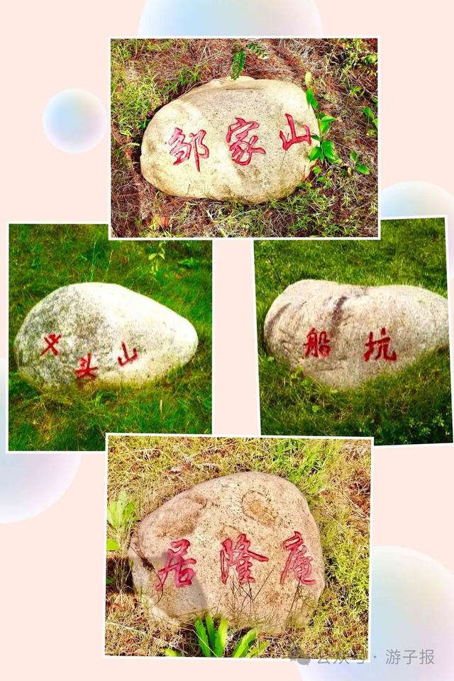 心归处 是相山一一故乡行作者:吴景勤13如果把中国两弹一艇的成功和