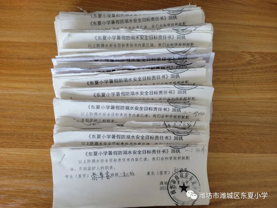 幼儿园溺水安全回执单 baijiahao.baidu.com