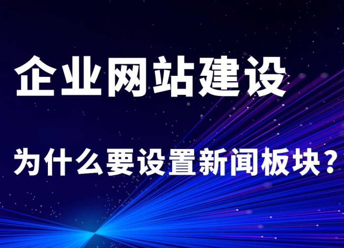 新闻网站建设的七要素_总结新闻网站都包含哪些元素_新闻要素网站建设方案
