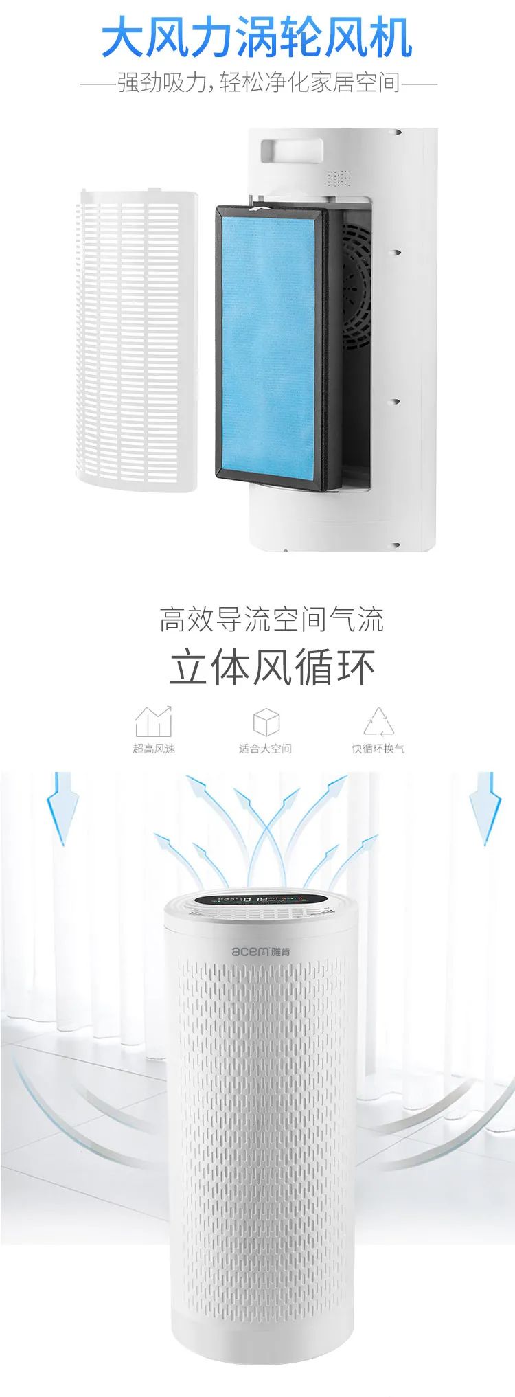 雅肯acm-kj-808空气净化器产品介绍