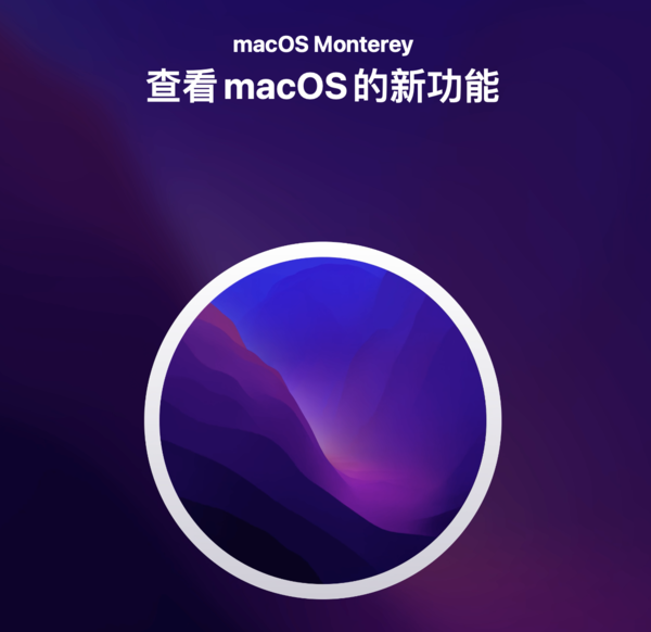 macOS Monterey