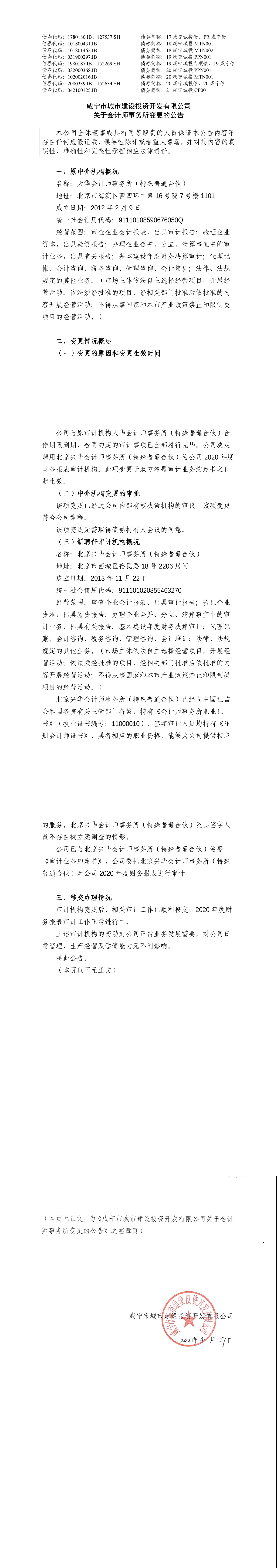 咸宁网站建设公司信息的简单介绍 咸宁网站建立
公司信息的简单

先容
（咸宁网站建设怎么做） 网站建设