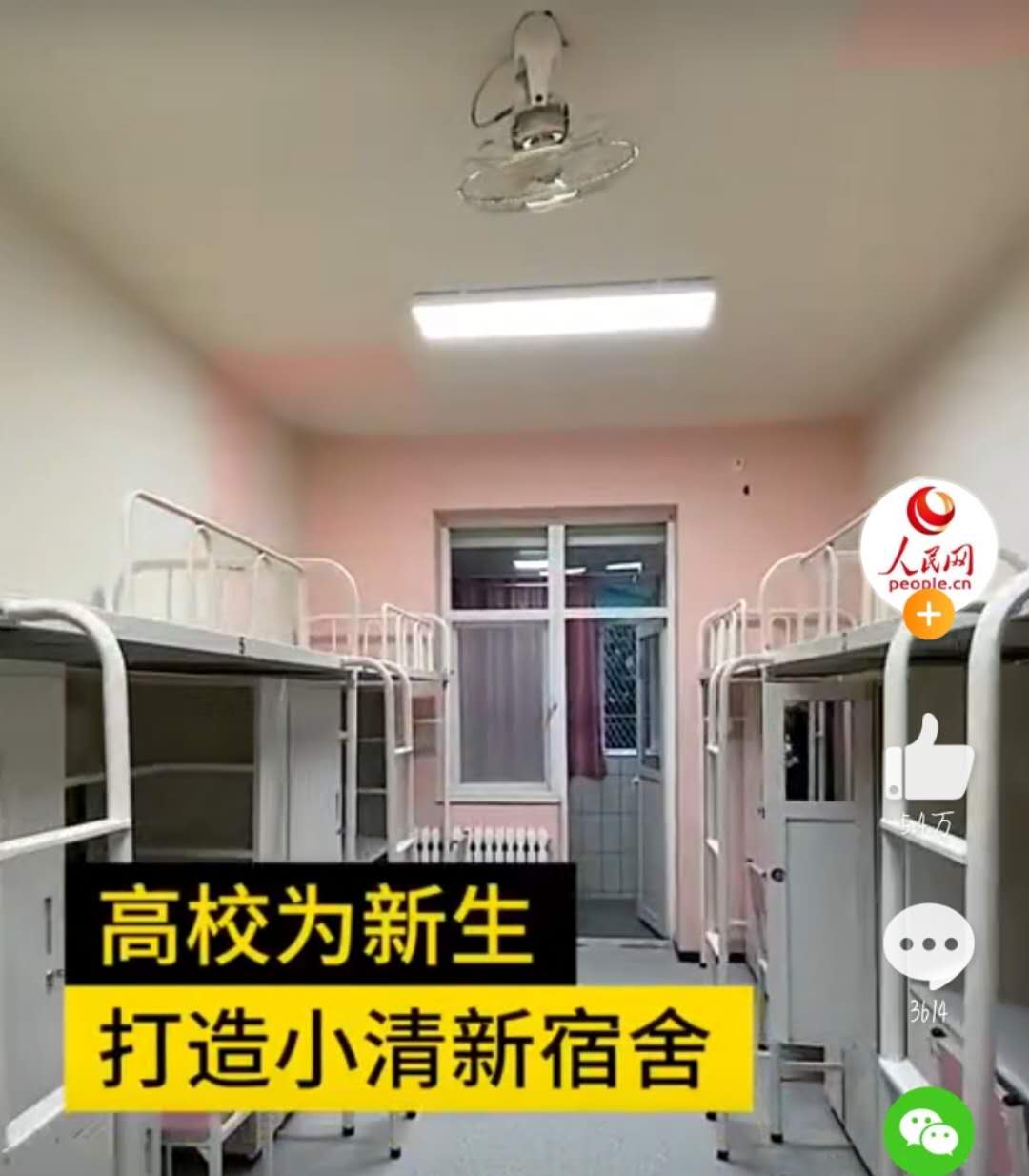 西安翻译学院宿舍火了:女生粉色系,男生黄色系,校方很懂学生