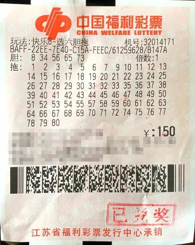 南京彩民快乐8选六胆拖中奖接二连三