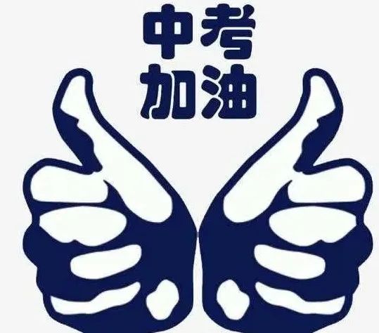 走进九五班——6月4日柞水县城区二中最美中学生