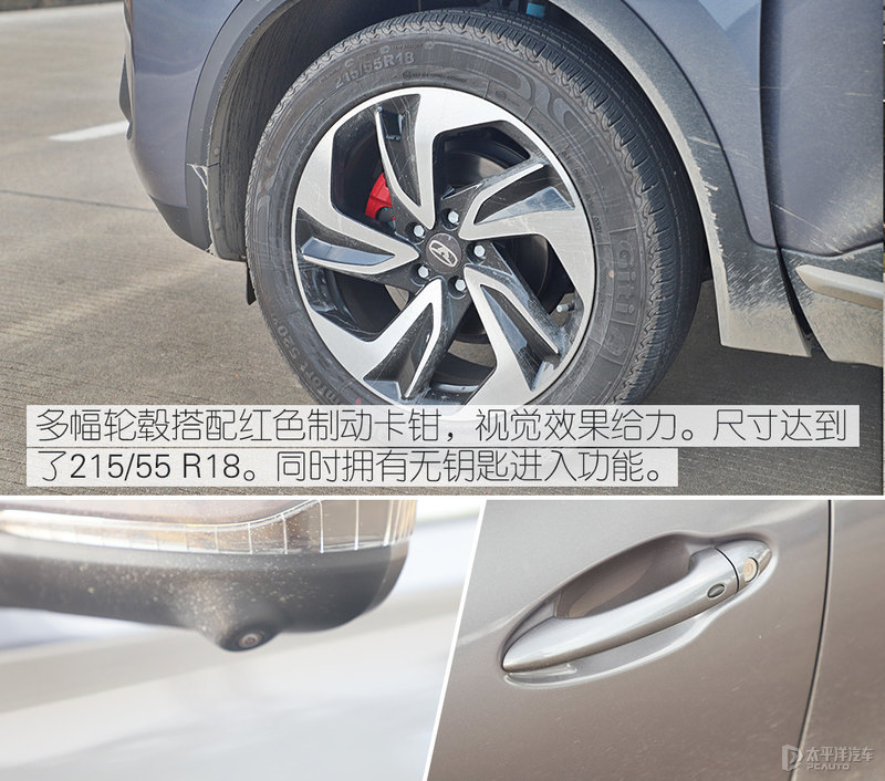 配置丰富的实力派 测试2021款凯翼炫界pro