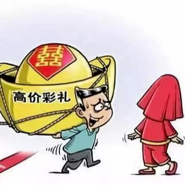 徽姑娘普法漫画|谈婚不成,彩礼咋办?