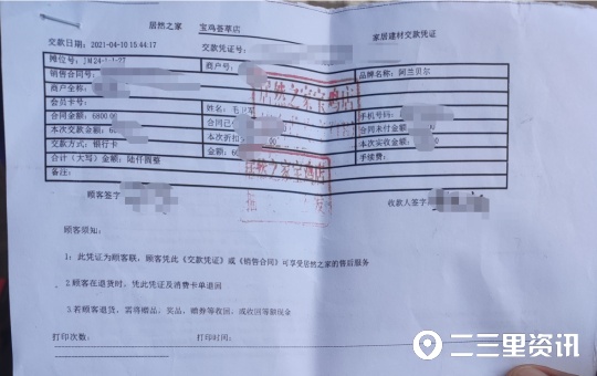 花6800元买石材电视墙出现掉皮!居然之家:建议起诉店方