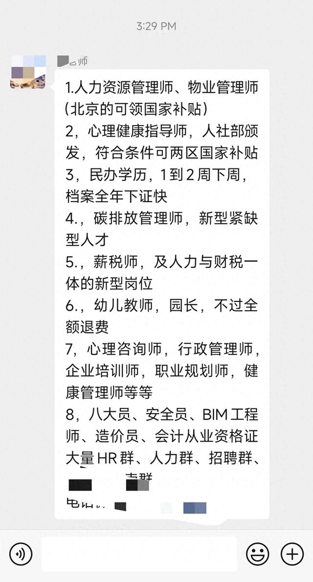 物业管理师学习app都有哪些的简单介绍