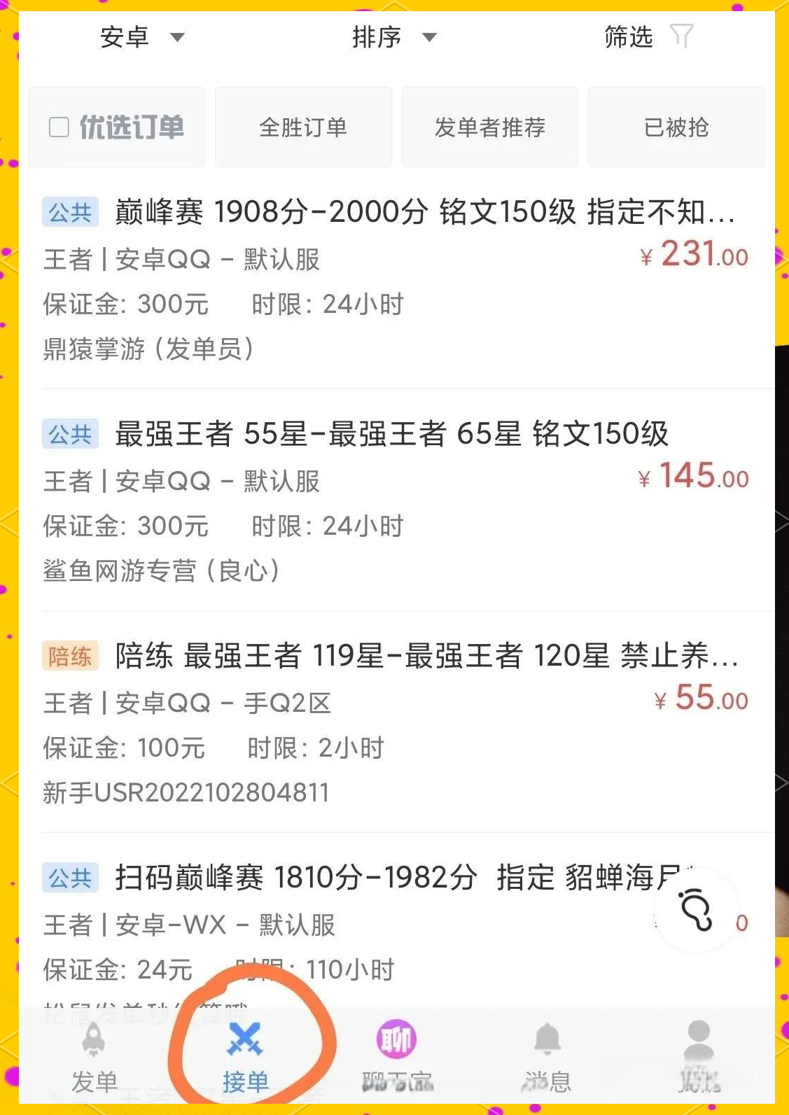 正规的游戏接单平台有哪些呢图片 正规的游戏接单平台有哪些呢图片