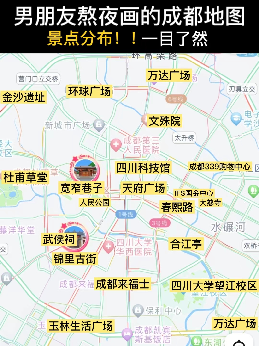 成都市内旅游地图图片