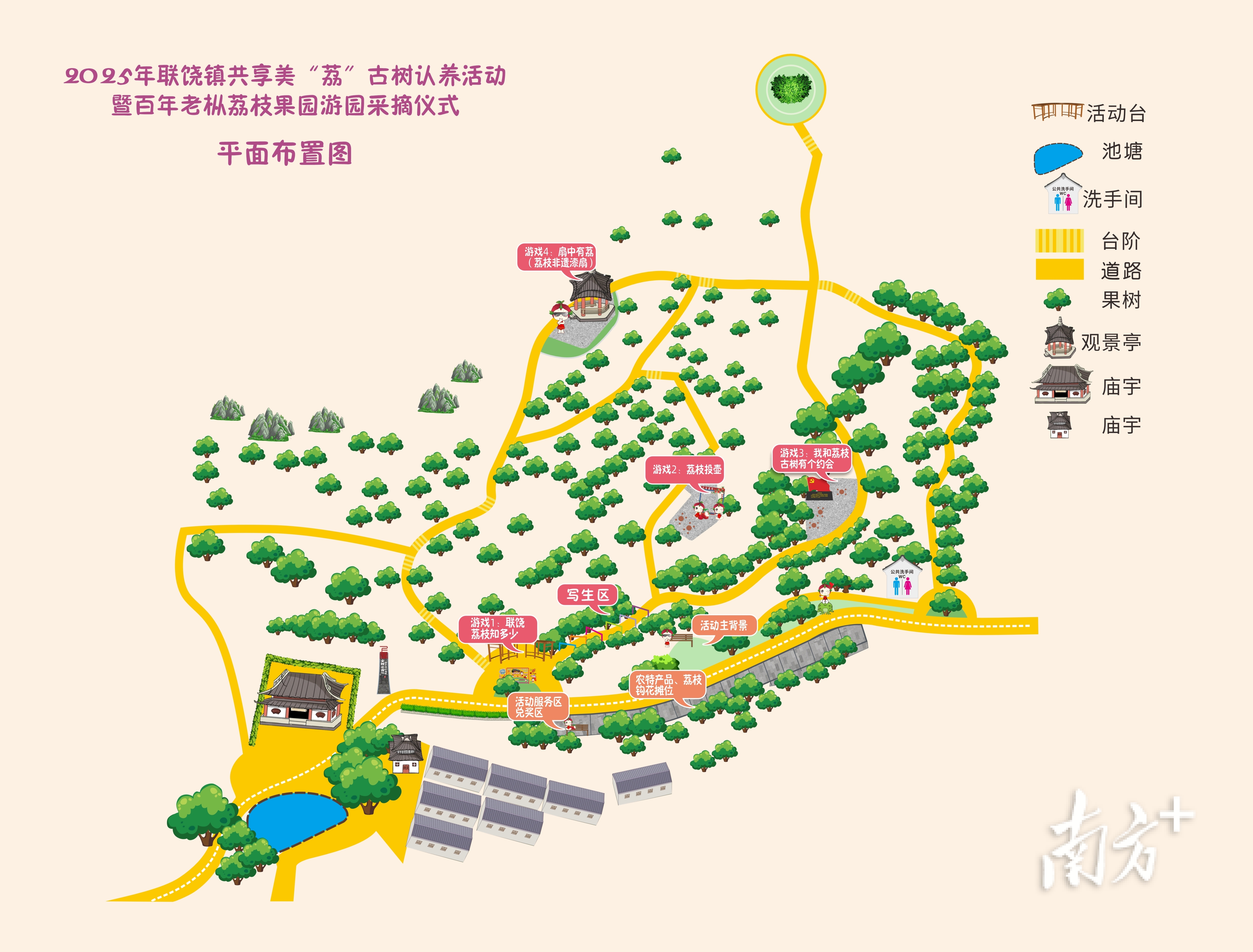 叮咚!您有一封来自联饶荔枝古树公园的游园邀请函