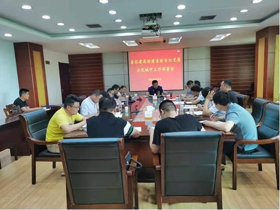 宝应县住建局召开创建省级安全发展示范城市工作部署会
