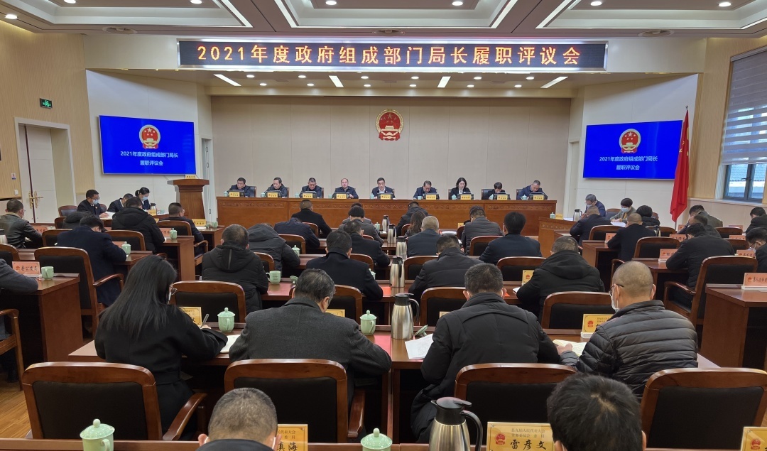 景宁县人大常委会召开2021年度政府组成部门局长履职评议会