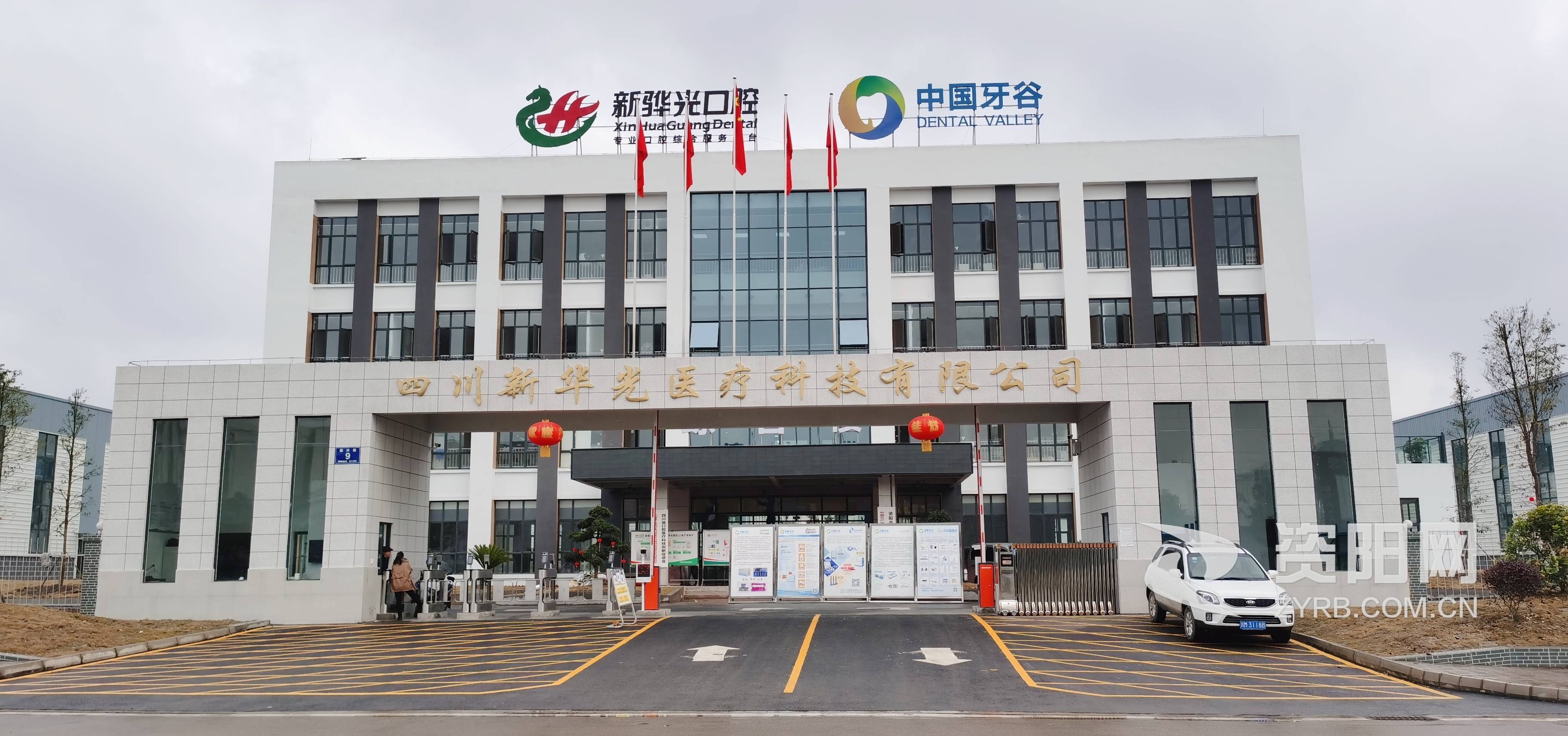 资阳:口腔企业生产忙 奋战首季开门红