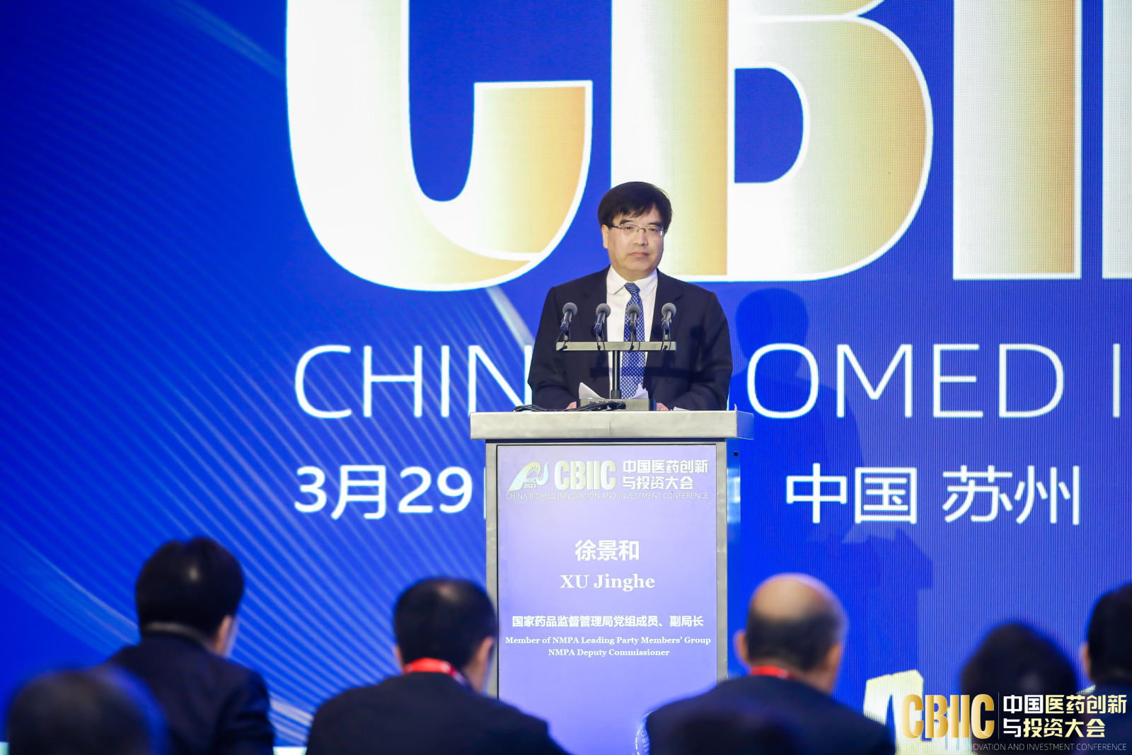 国家药监局徐景和:打造显著的制度优势,中国研发管线产品数占全球20%