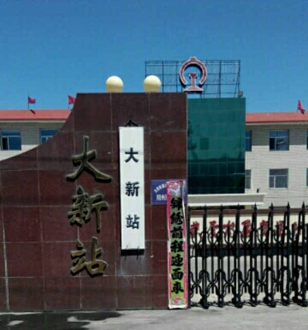 山西朔州大新火车站途经公交车路线乘坐点及其运行时间