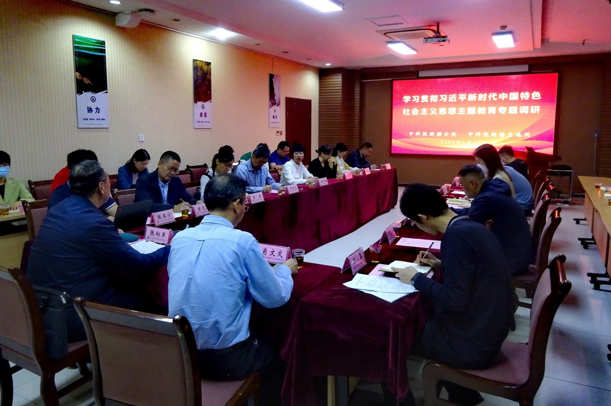 肖文交院士深入科研一线开展主题教育专题调研