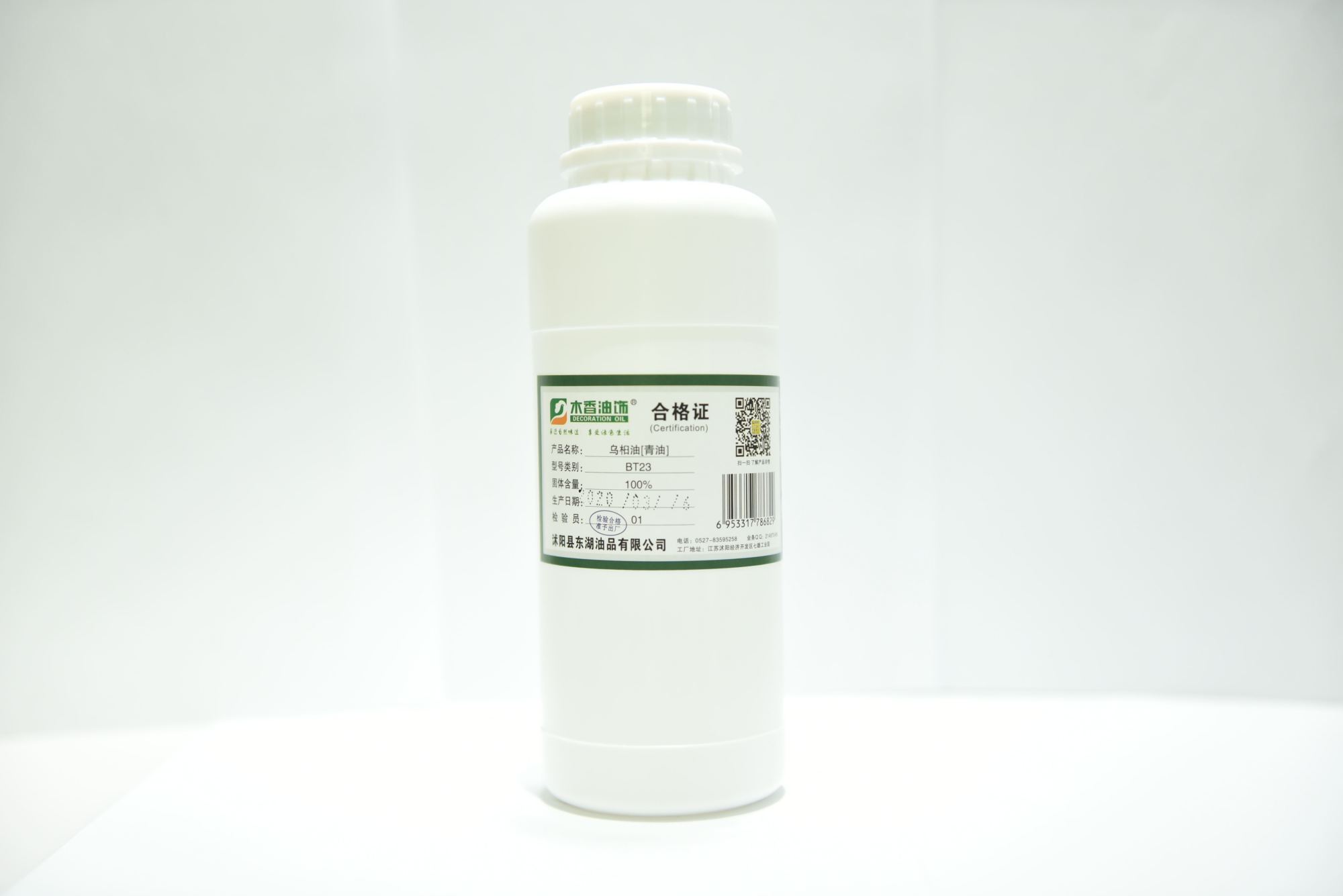青油,医用乌桕油,药用青油,乌桕树籽油,医用植物基础油的用途