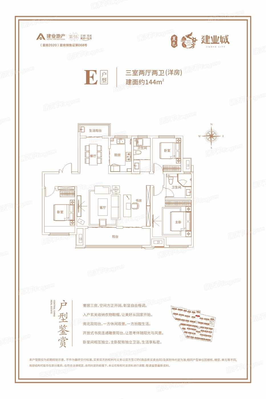 安阳建业城一期户型图图片