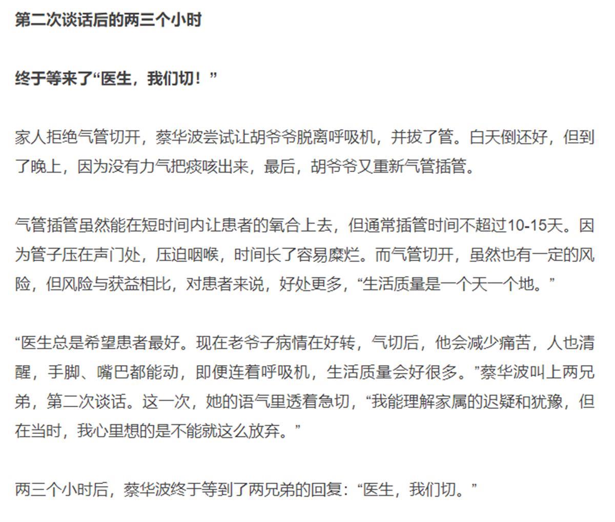 82�����˰׷��������ܼ���һ�Ⱦܾ���ҽ����ʱҪ�μ����ġ��Ĳ���