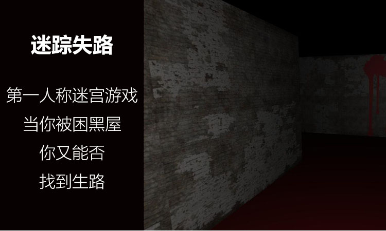 恐怖迷宫第八关怎么过