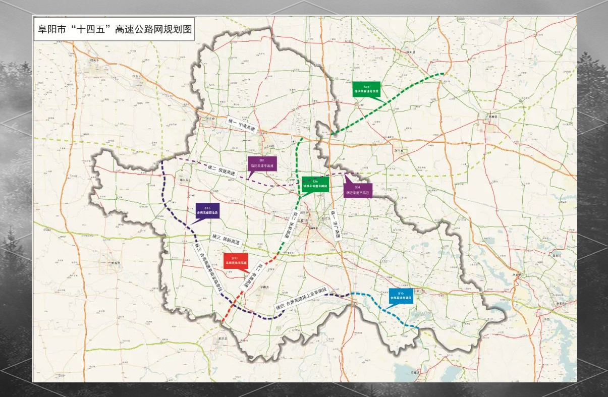 阜阳四条高速开工,交通网络迎重大升级