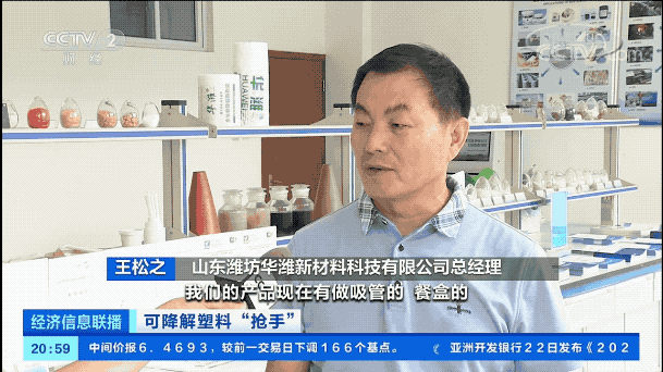 山东潍坊华潍新材料科技有限公司总经理 王松之:现在订单增加相当多