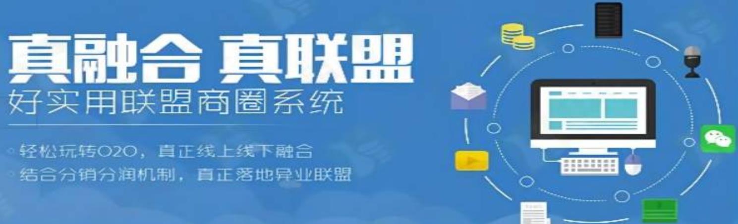 九润生活发起异域联盟帮助区域商贸公司突破发展天花板