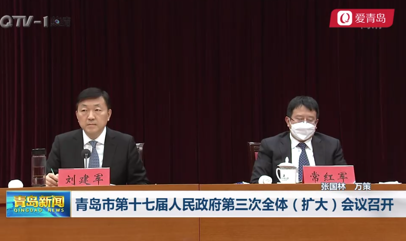 政前方丨青岛市副市长常红军已任青岛市委常委