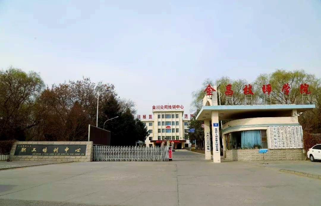 —金昌技师学院学校毕业合影
