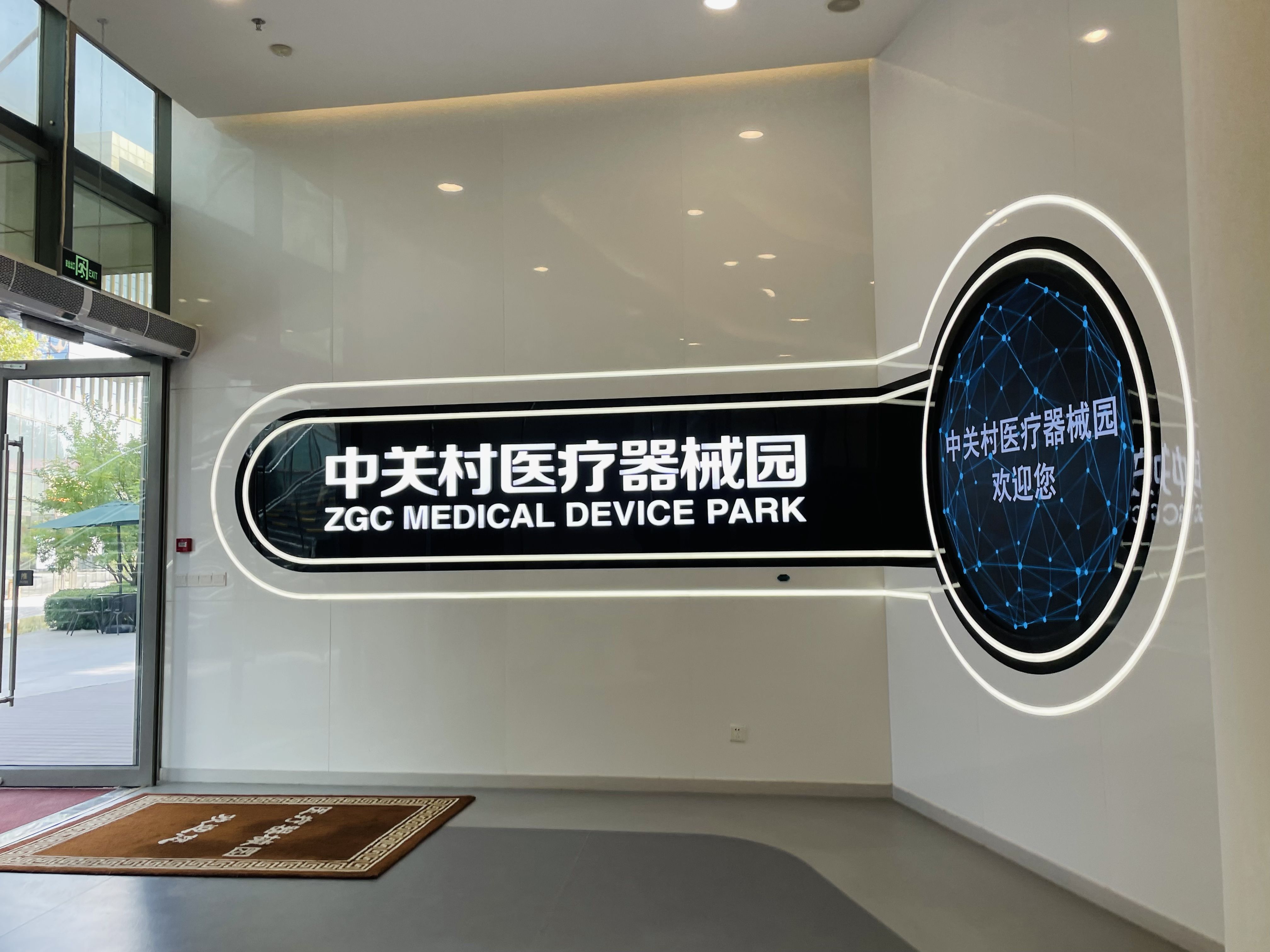 中国药谷20余年产值超千亿元,推动生命健康产业高质量发展