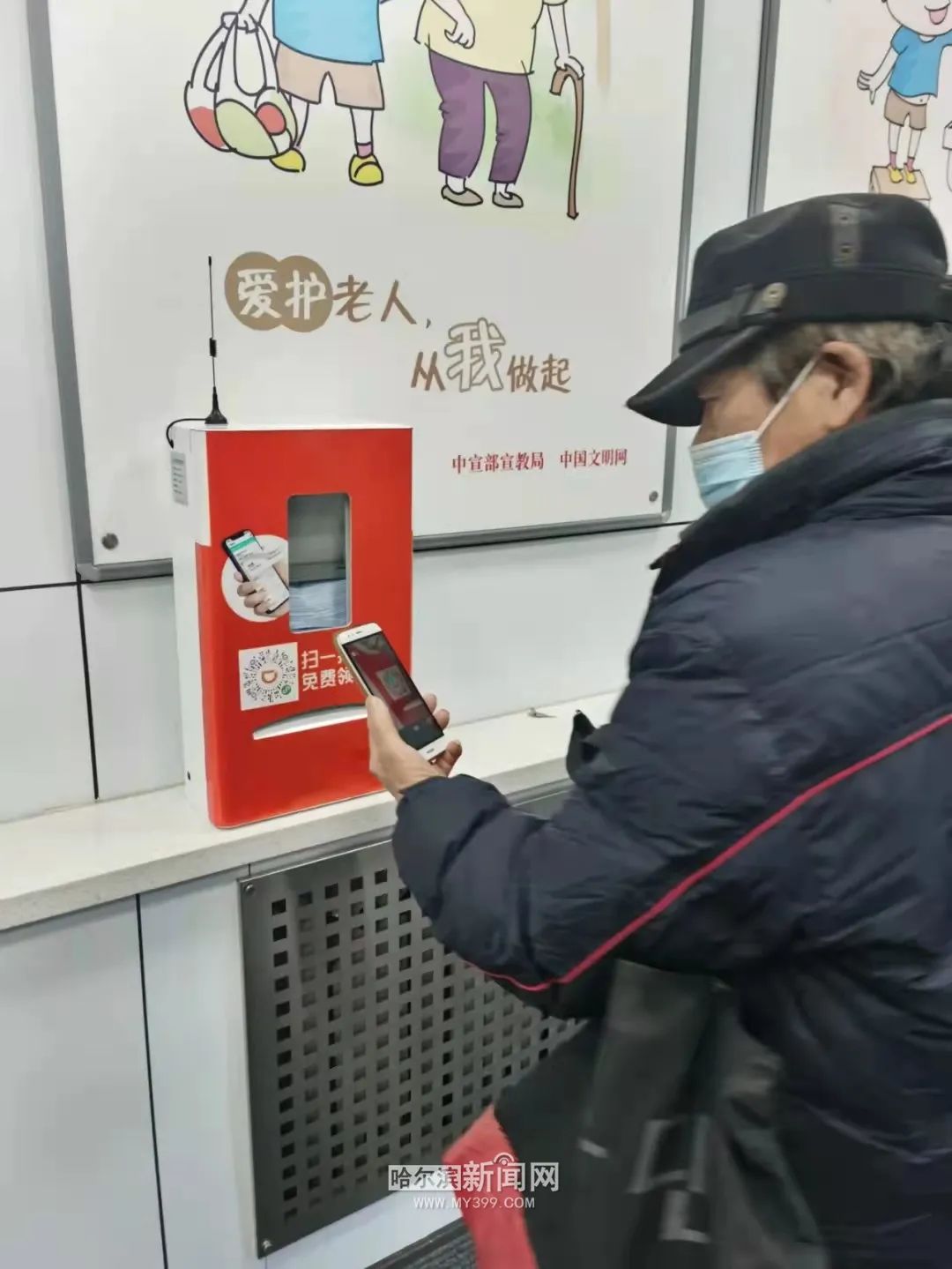 口罩免费领!智能卡公司客服中心投放便民口罩机