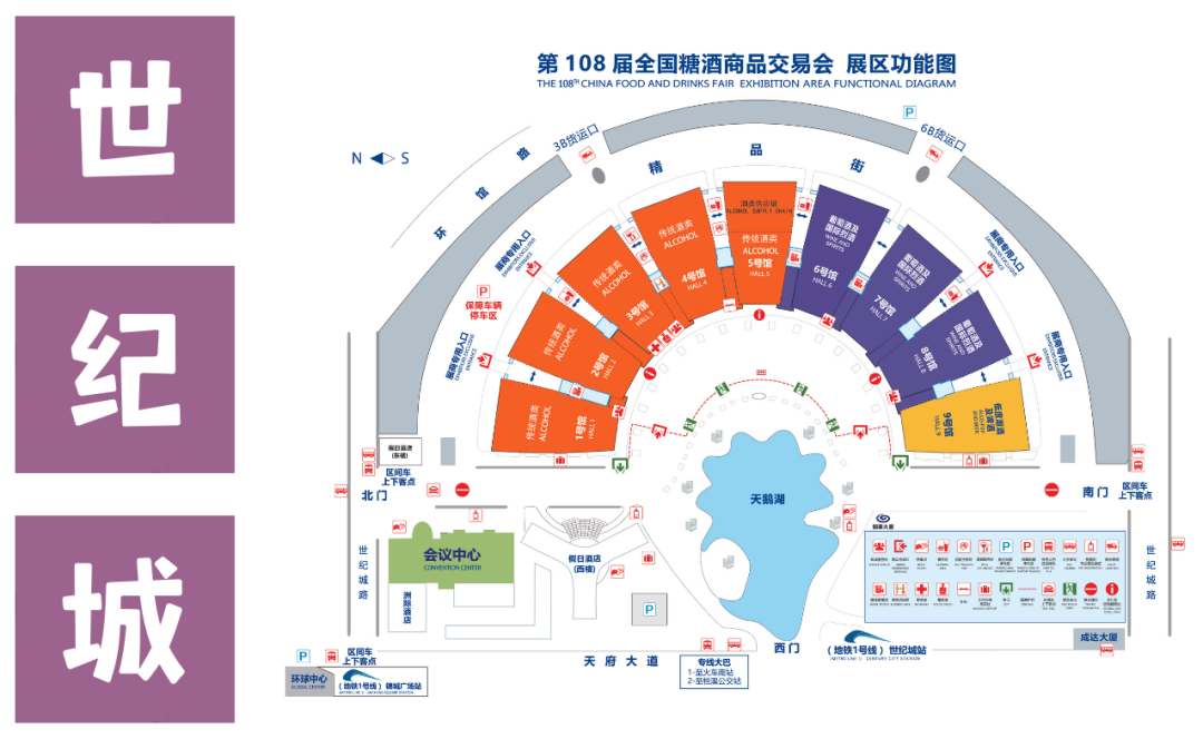 成都糖酒会分布图图片