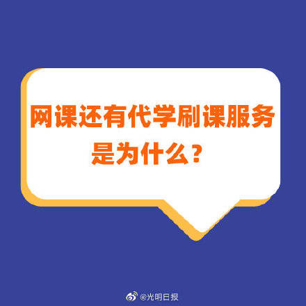 网课代刷几毛钱的简单介绍