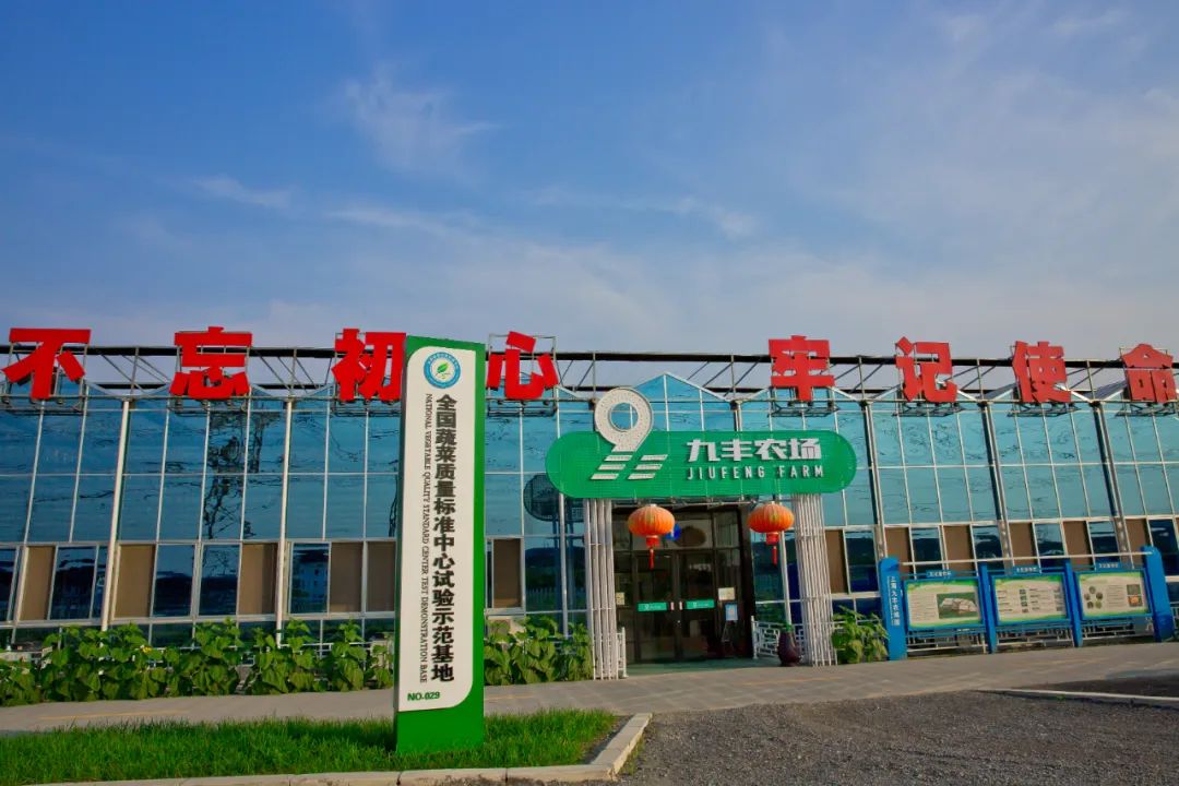 九丰农场游玩攻略