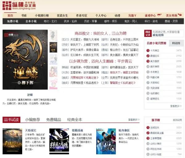 中文在线中文网，中文在线全新消息