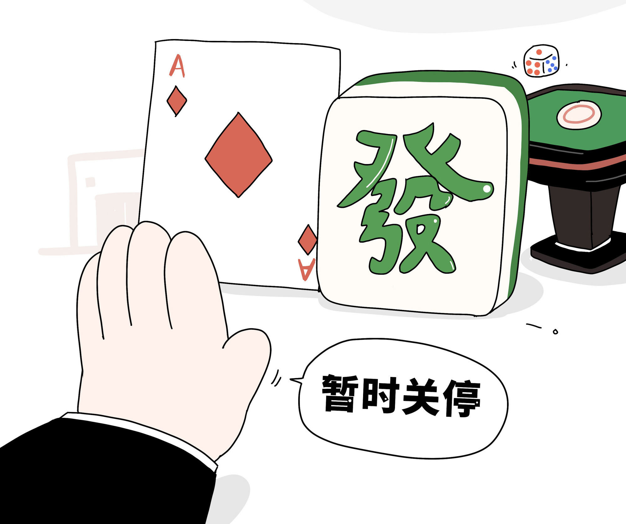 贵州又有两地发通告:麻将馆棋牌室暂停营业
