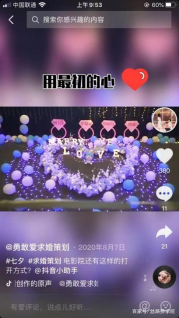 婚庆行业短视频广告投放指南！