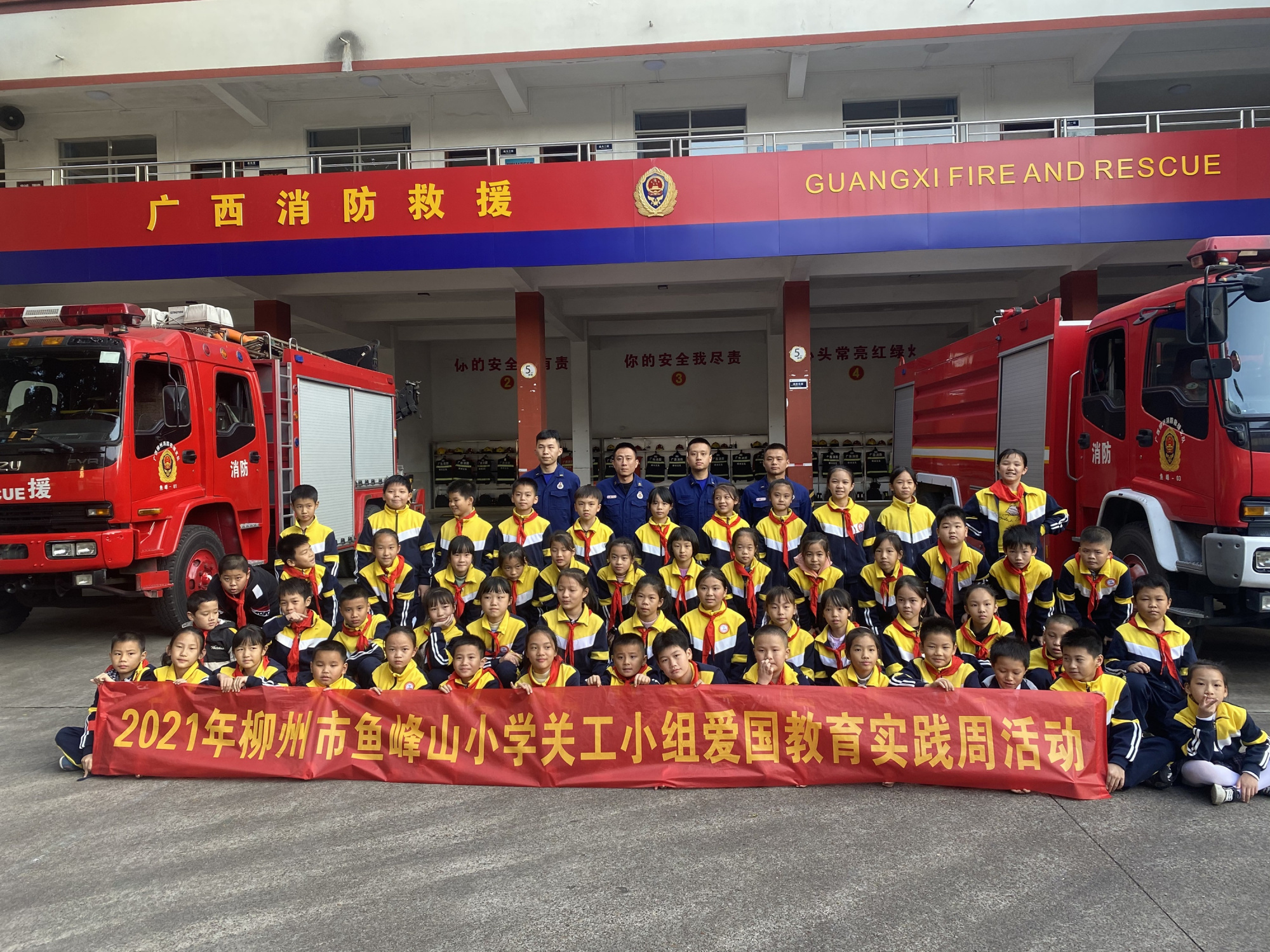 鱼峰山小学:火焰蓝英勇无畏 逆行者守护你我