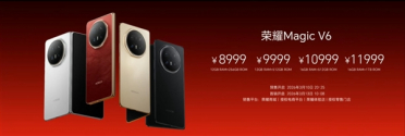 史上最强折叠屏旗舰来了！荣耀Magic V6发布：8999元起