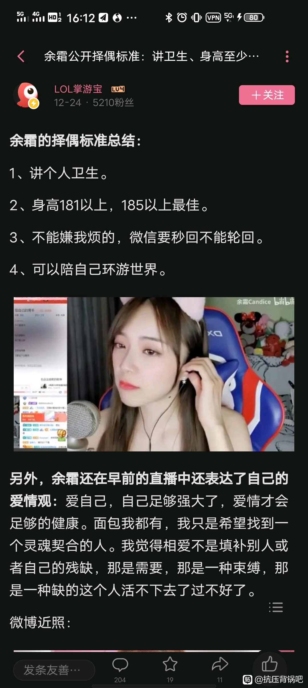 余霜 lol图片