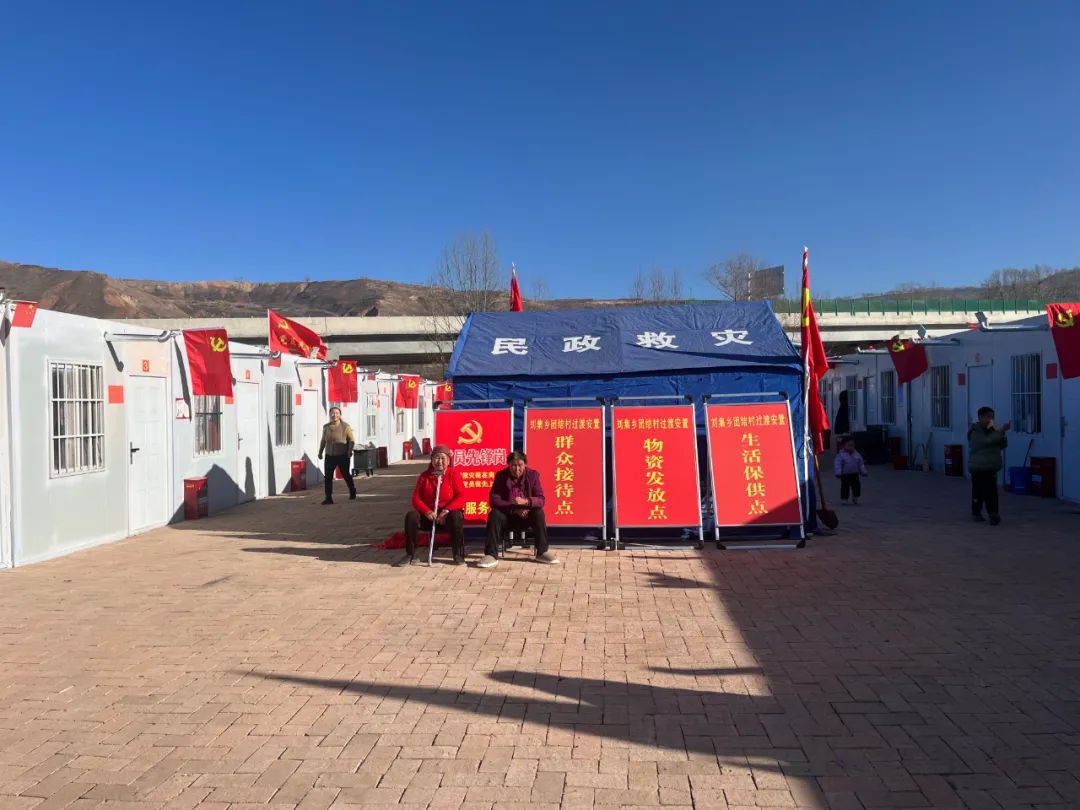 震后重建的"团结村"