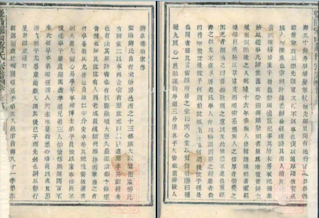 蒋氏族谱收集与字辈研究:揭示家族传承的丰富内涵