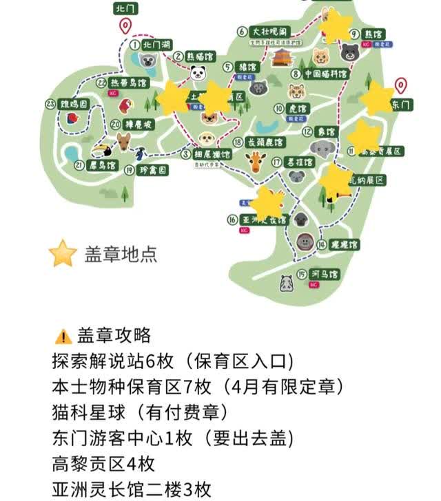 红山动物园地图门票图片