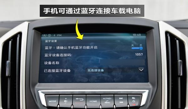 车子怎么和手机连接网络(汽车如何连手机网络)